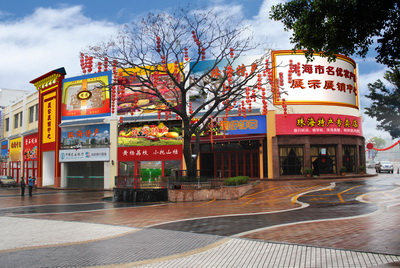 特产(chǎn)城2.jpg